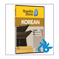 خودآموز زبان زبان کره ای rosetta stone korean | تا 50% تخفیف | فروشگاه اینترنتی کادن
