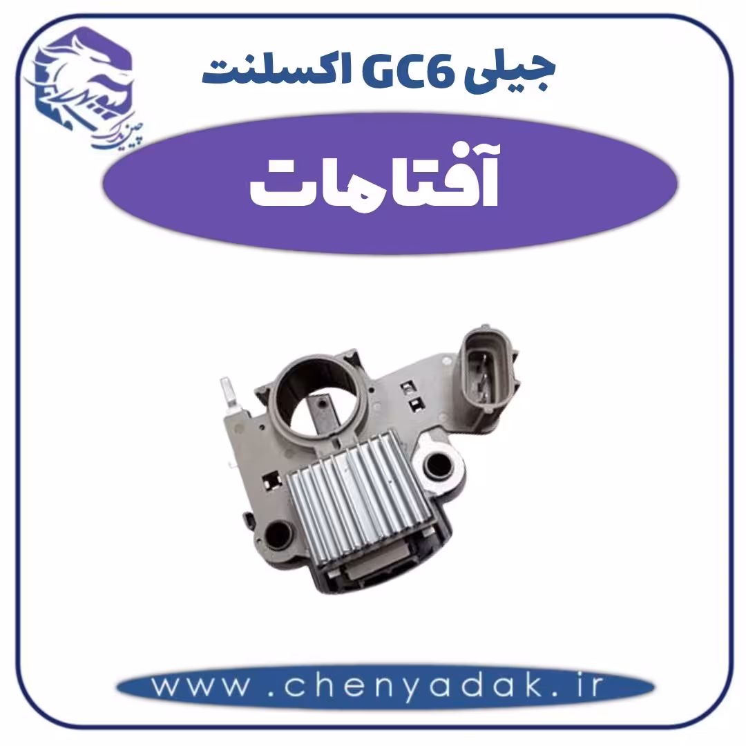 آفتامات جیلی GC6  اکسلنت