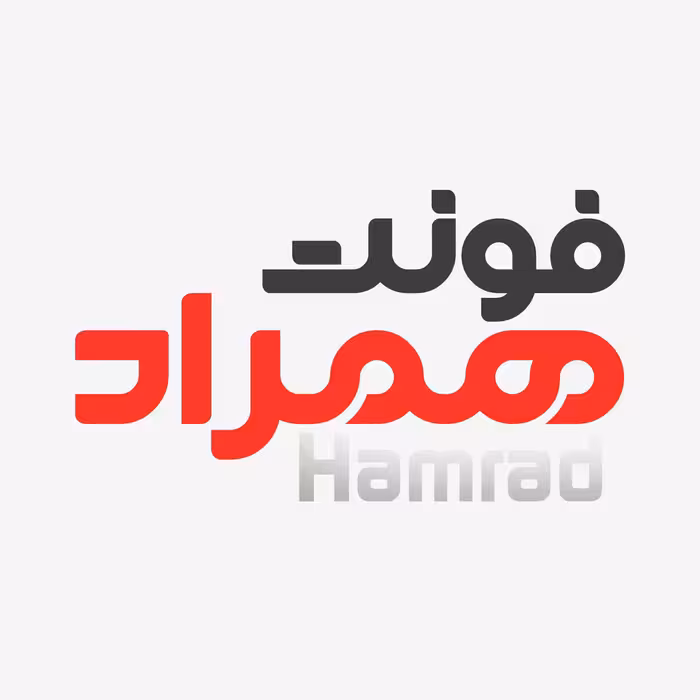 دانلود فونت فارسی همراد Hamrad