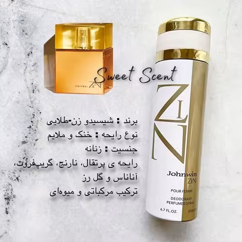 اسپری بدن جانوین رایحه شیسیدو زن زنانه- طلایی | Shiseido Zen Johnwin Body Spray حجم 200 میل