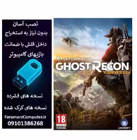 فلش 8 گیگ با بازی Tomb Raider Definitive Edition