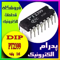 IC PT 2399 DIP-16 ای سی 16پایه دیپ