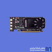 کارت گرافیک حرفه‌ای انویدیا NVIDIA Quadro مدل P1000