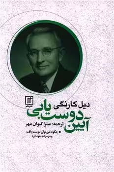 آیین دوست‌یابی | مرکز فرهنگی آبی