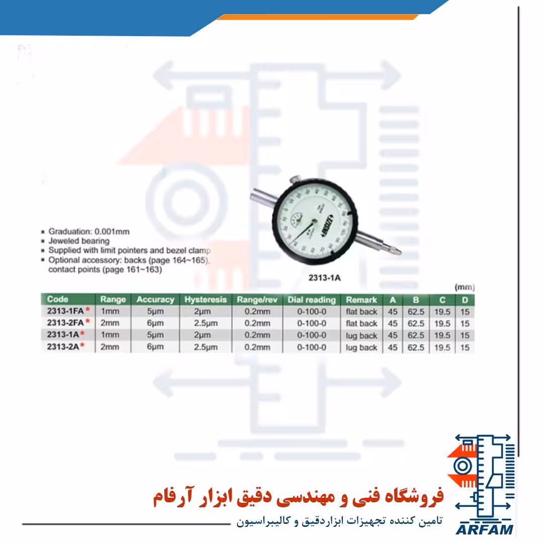 ساعت اندیکاتور اینسایز مدل 1-2313