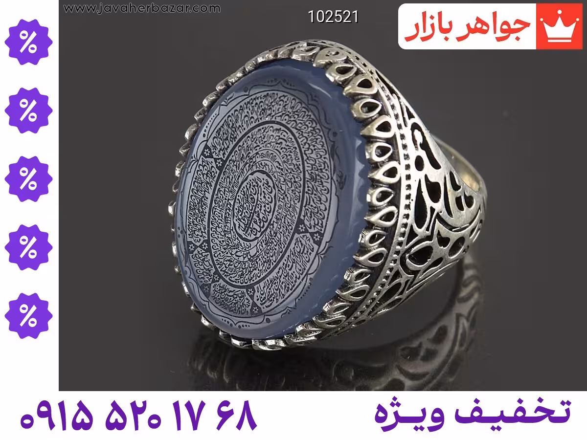 انگشتر و ان یکاد محصول ویژه جواهربازار