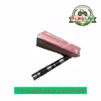 شفت هزارخار فرمان تراکتور فرگوسن 285 ایرانی