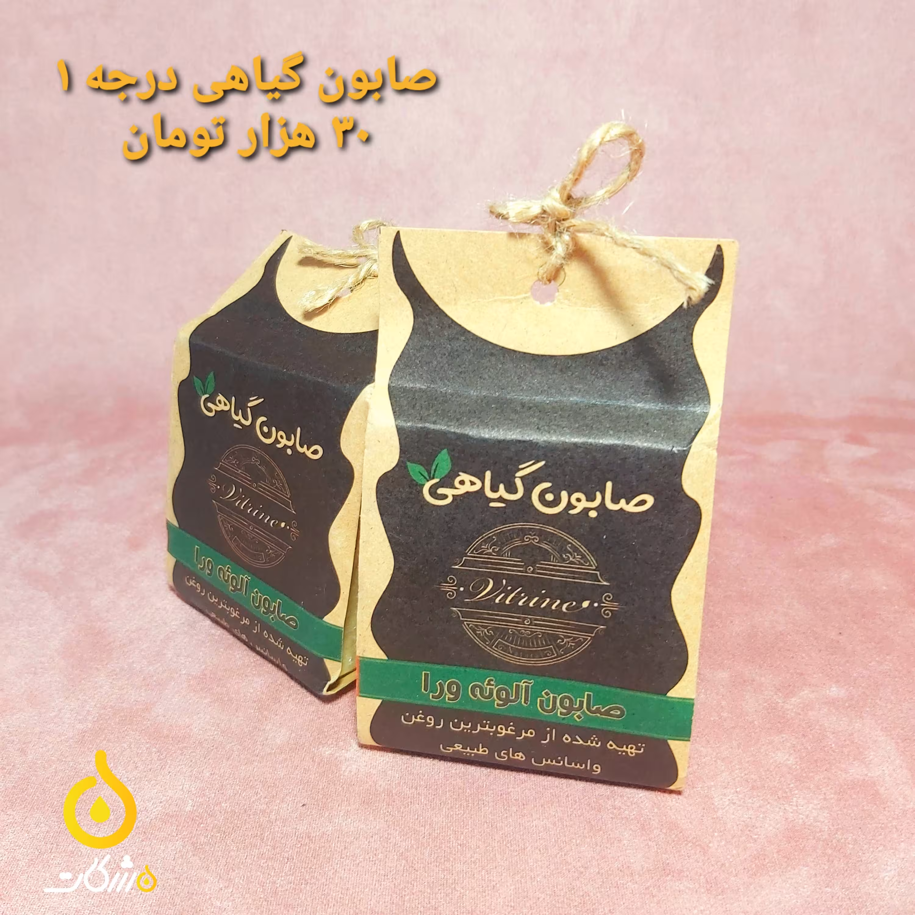 صابون گیاهی آلوئه ورا 80 گرمی