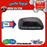قاب آینه مشکی تویوتا یاریس هاچ بک 2008-2010 برند شرکتی تویوتا جنیون