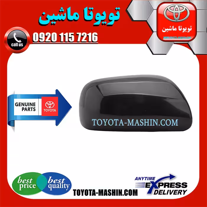 قاب آینه مشکی تویوتا یاریس هاچ بک 2008-2010 برند شرکتی تویوتا جنیون