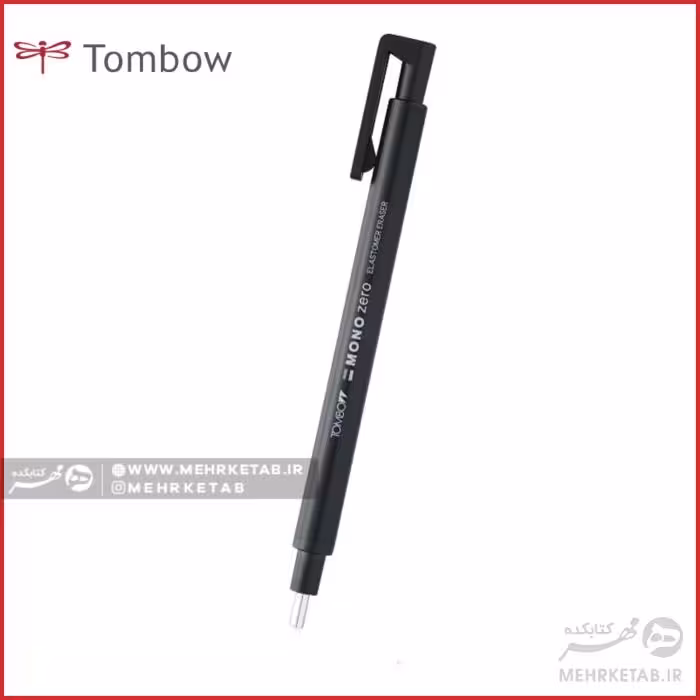 پاک کن مکانیکی تومبو(تامبو) مشکی گرد  Tombow Mono Zero black