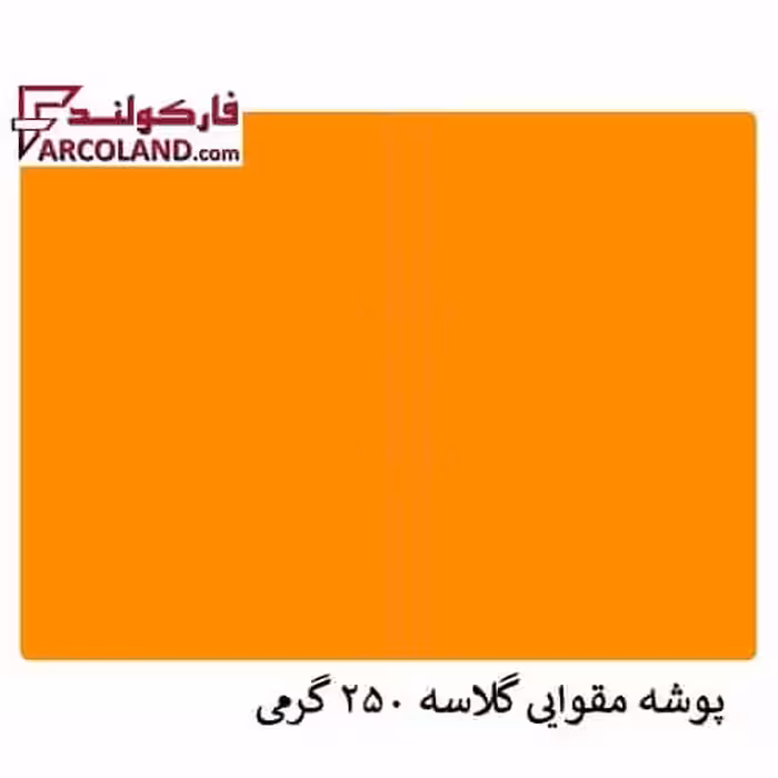 پوشه مقوایی خط دار نارنجی 250 گرم بسته 100 عددی