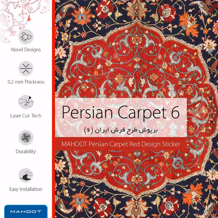برچسب پوششی ماهوت مدل Iran-Carpet6 مناسب برای گوشی موبایل سامسونگ Galaxy M52 5G
