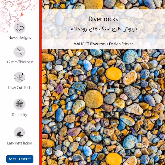 برچسب پوششی ماهوت مدل River rocks-FullSkin مناسب برای گوشی موبایل شیائومی REDMI 5