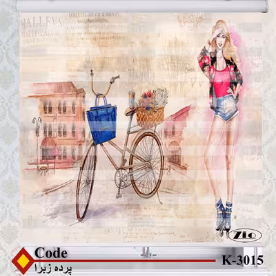 پرده زبرا زیو کد K3015 سایز 150X150 سانتی متر