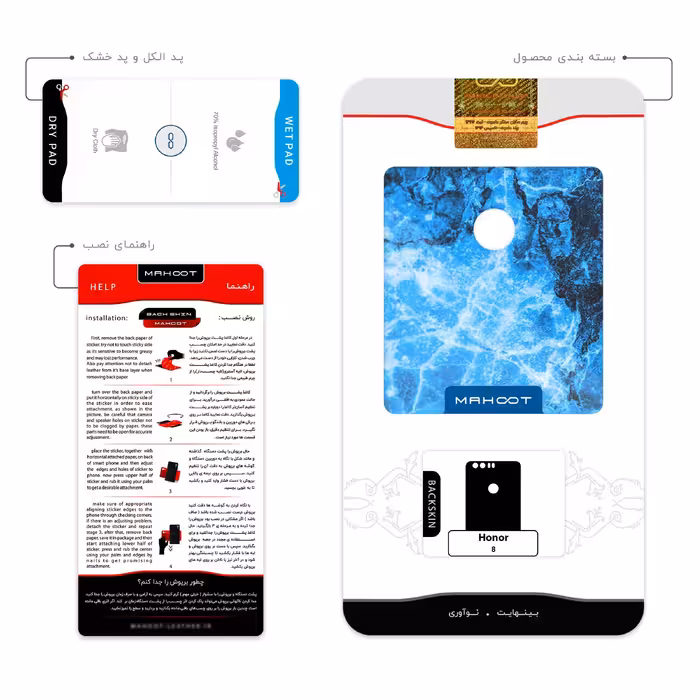 برچسب پوششی ماهوت مدل Blue Marble مناسب برای گوشی موبایل آنر 8