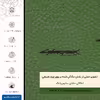 برچسب پوششی ماهوت مدل GL-CYBRPNK مناسب برای گوشی موبایل بلک بری P9982
