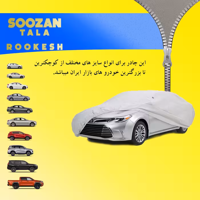 چادر خودرو سوزن طلا روکش مدل STR0M مناسب برای هیوندا ولستر