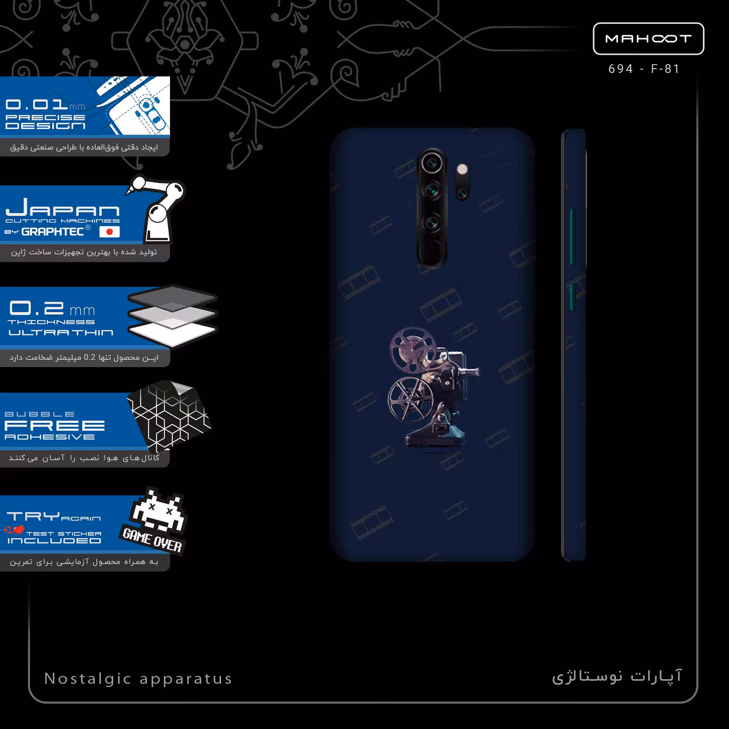 برچسب پوششی ماهوت مدل Nostalgic apparatus-FullSkin مناسب برای گوشی موبایل شیائومی Redmi Note 8 Pro