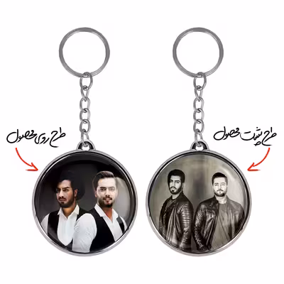 جاکلیدی خندالو طرح ماکان بند مدل دوطرفه کد 25442545 