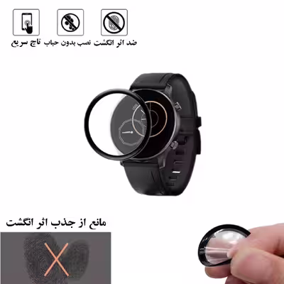 محافظ صفحه نمایش نانو گلس استار مدل PMGA مناسب برای ساعت هوشمند هایلو LS04