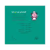کتاب قصه‌های لیزا و ماتیا مامان بزرگ اثر لیزیت اسلیگرس انتشارات فرشتگان
