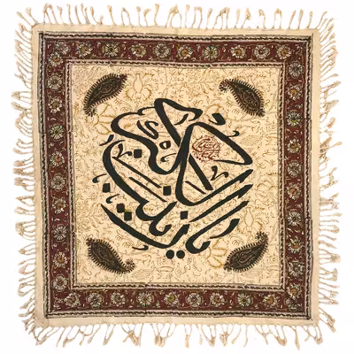 رومیزی قلمکار عطریان طرح یا زینب کبری (ع) کد 442