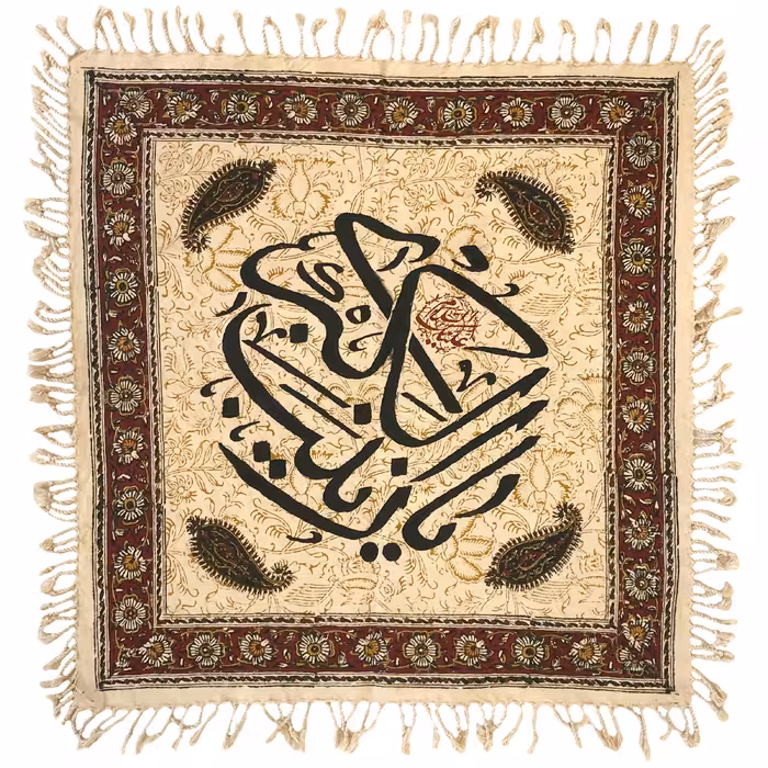 رومیزی قلمکار عطریان طرح یا زینب کبری (ع) کد 442