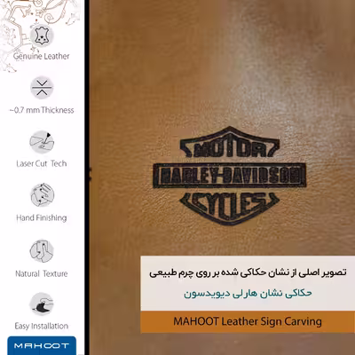 برچسب پوششی ماهوت مدل BFL-HRLY_DVDSN مناسب برای گوشی موبایل نوکیا Lumia 830