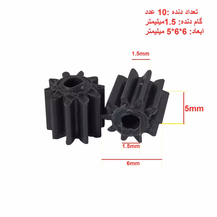 چرخ دنده سرموتور کد 66510 بسته 2 عددی