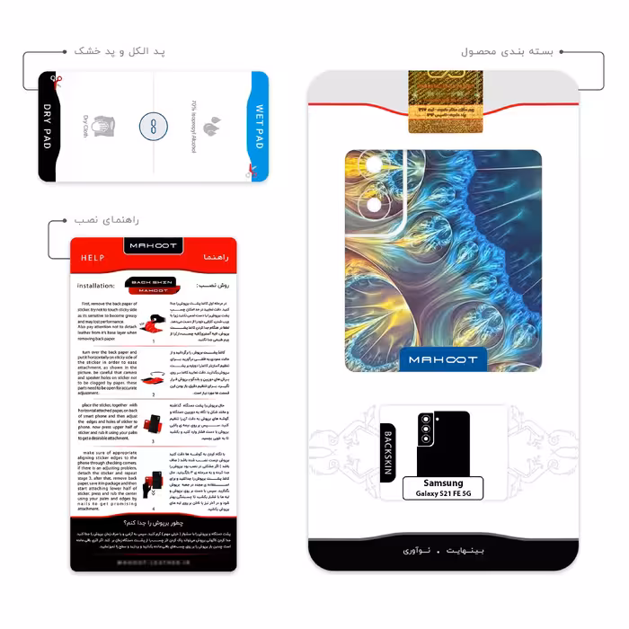 برچسب پوششی ماهوت مدل Mathematical Geometric Shape 8 مناسب برای گوشی موبایل سامسونگ Galaxy S21 FE 5G