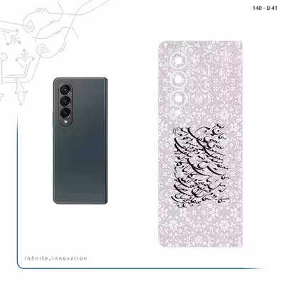برچسب پوششی ماهوت مدل Nastaliq_1 مناسب برای گوشی موبایل سامسونگ Galaxy Z Fold4