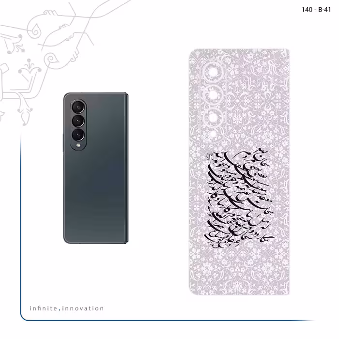 برچسب پوششی ماهوت مدل Nastaliq_1 مناسب برای گوشی موبایل سامسونگ Galaxy Z Fold4