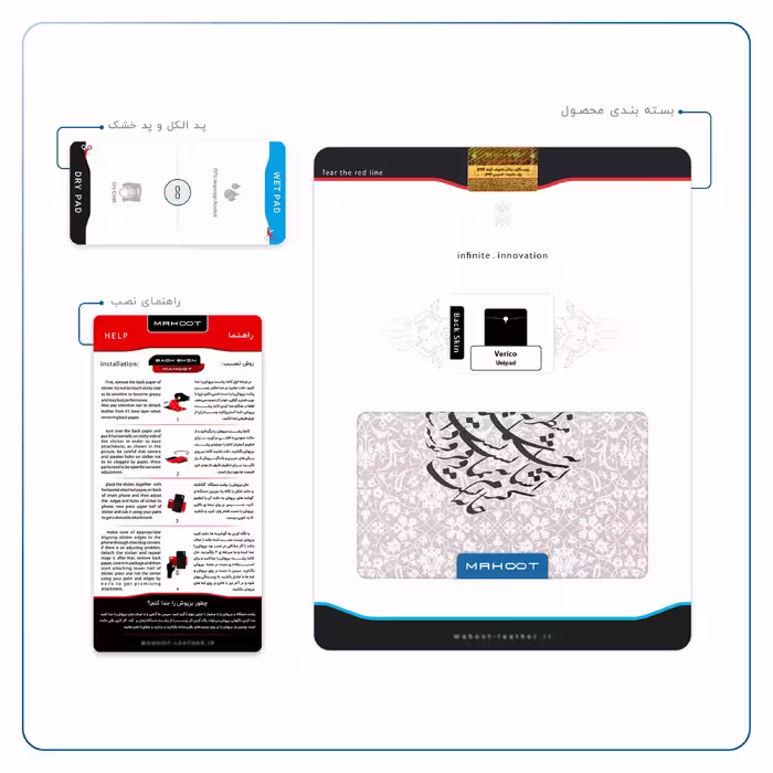 برچسب پوششی ماهوت مدل Nastaliq-2 مناسب برای تبلت وریکو Unipad