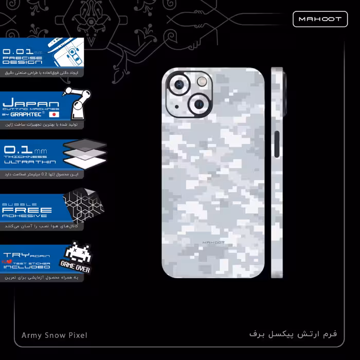 برچسب پوششی ماهوت مدل Army-Snow-Pixel-FullSkin مناسب برای گوشی موبایل اپل iPhone 13 Mini