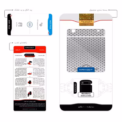 برچسب پوششی ماهوت مدل Haima مناسب برای گوشی موبایل بلک بری Bold Touch 9900