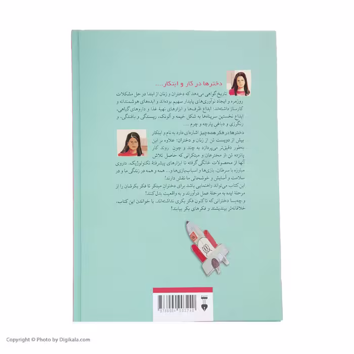 کتاب دخترها در فکر همه چیز اثر کاترین تیمش نشر نو 