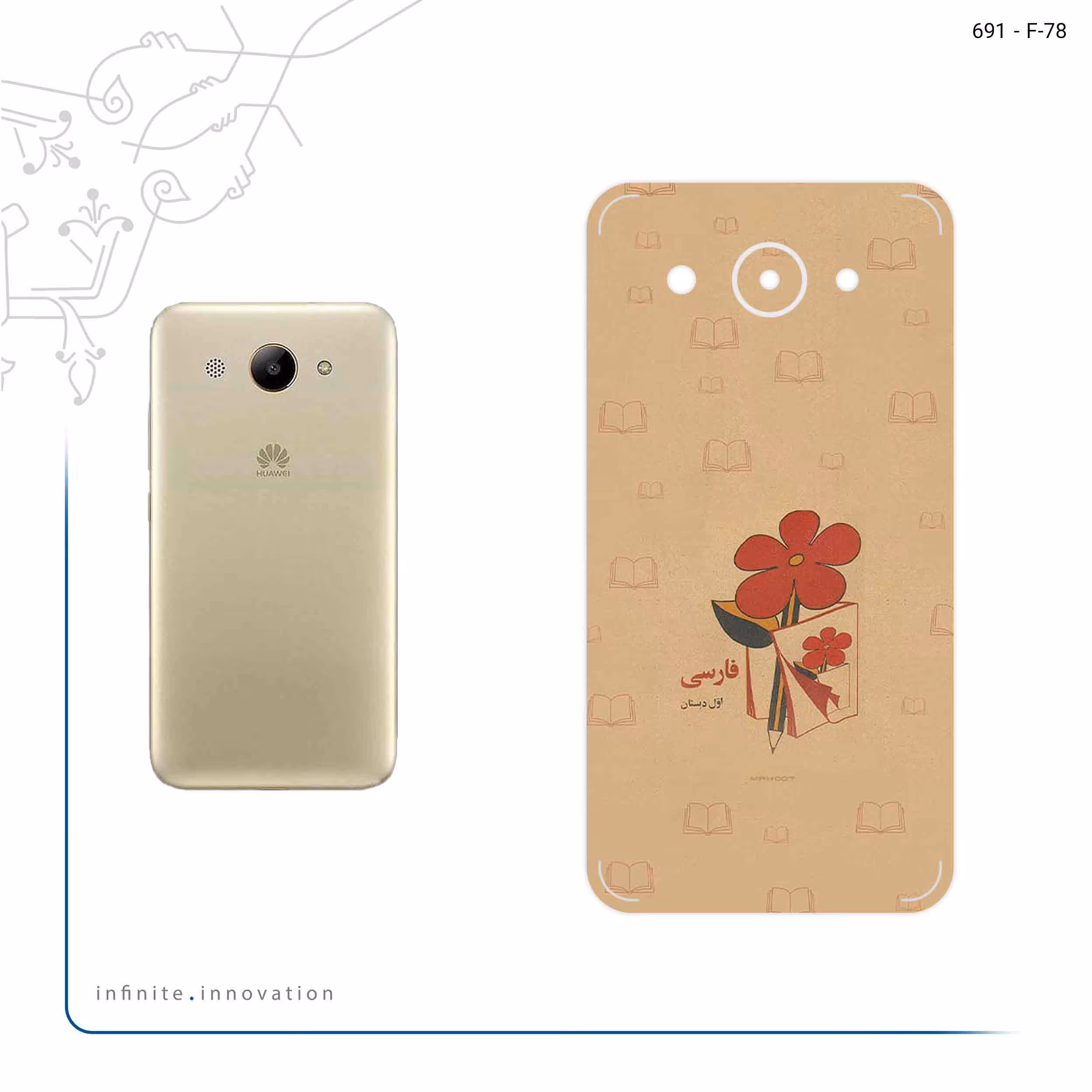 برچسب پوششی ماهوت مدل Persian book Nostalgia مناسب برای گوشی موبایل هوآوی Y3 2017