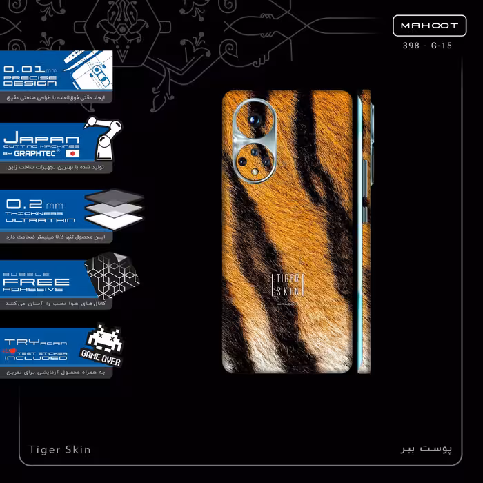 برچسب پوششی ماهوت مدل Tiger Skin-FullSkin مناسب برای گوشی موبایل آنر 50