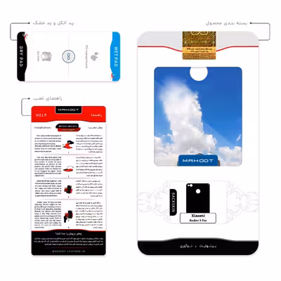 برچسب پوششی ماهوت مدل Kaaba مناسب برای گوشی موبایل شیائومی Redmi 3 Pro
