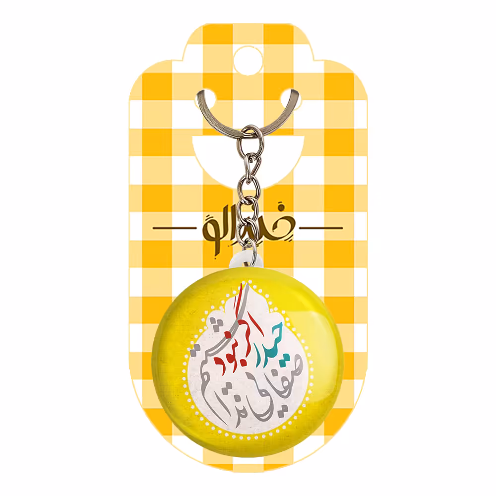 جاکلیدی خندالو طرح عید غدیر کد 6193 