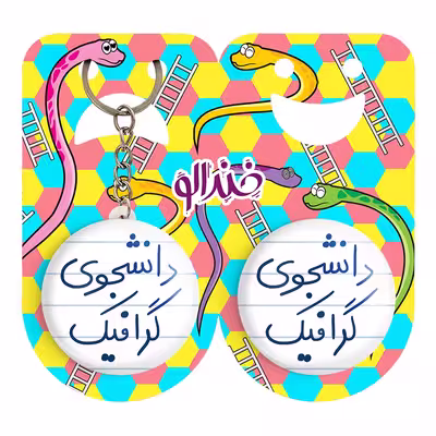 پیکسل خندالو مدل دانشجوی گرافیک کد 5840 به همراه جاکلیدی