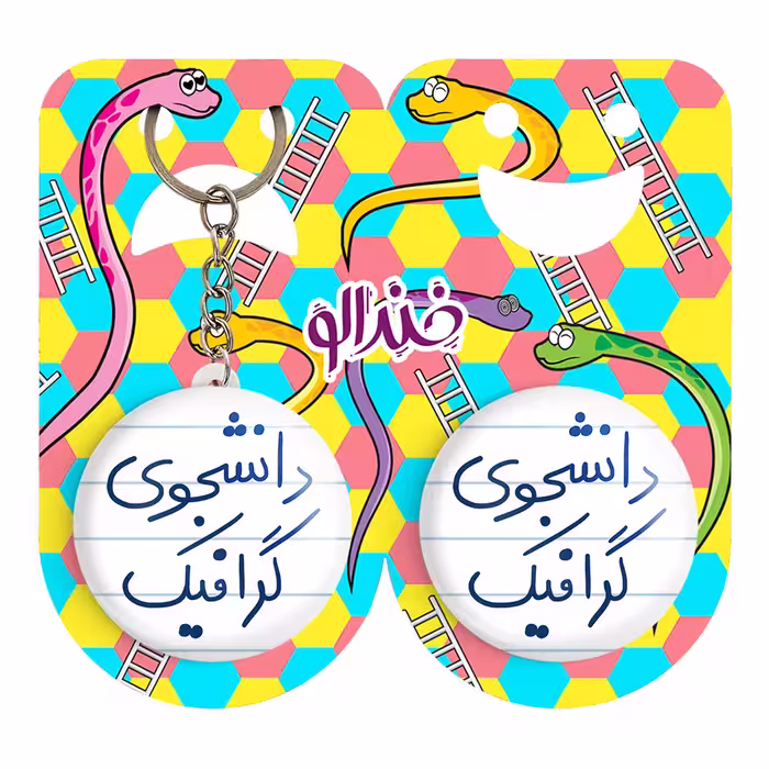 پیکسل خندالو مدل دانشجوی گرافیک کد 5840 به همراه جاکلیدی