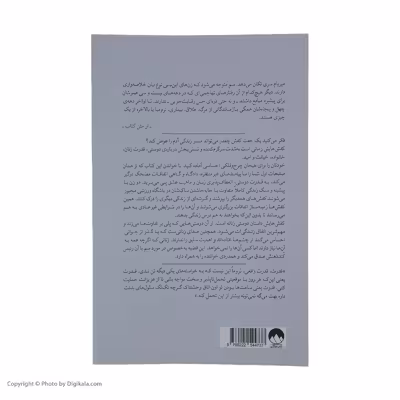 کتاب کفش هایش اثر جوجو مویز نشر میلکان 