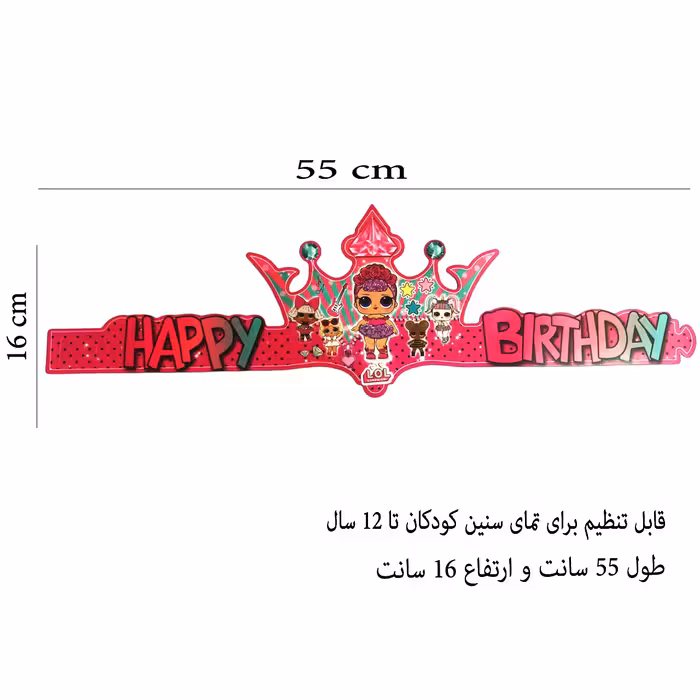 تاج تولد مسترتم طرح ال او ال پلاس بسته 6 عددی