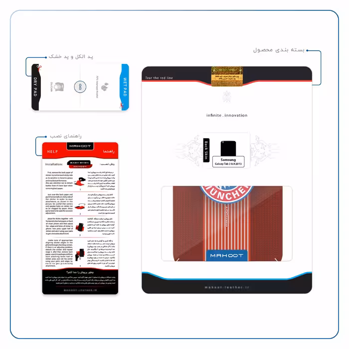 برچسب پوششی ماهوت مدل Bayern-Munchen مناسب برای تبلت سامسونگ Galaxy Tab 3 8.0 2013 T315