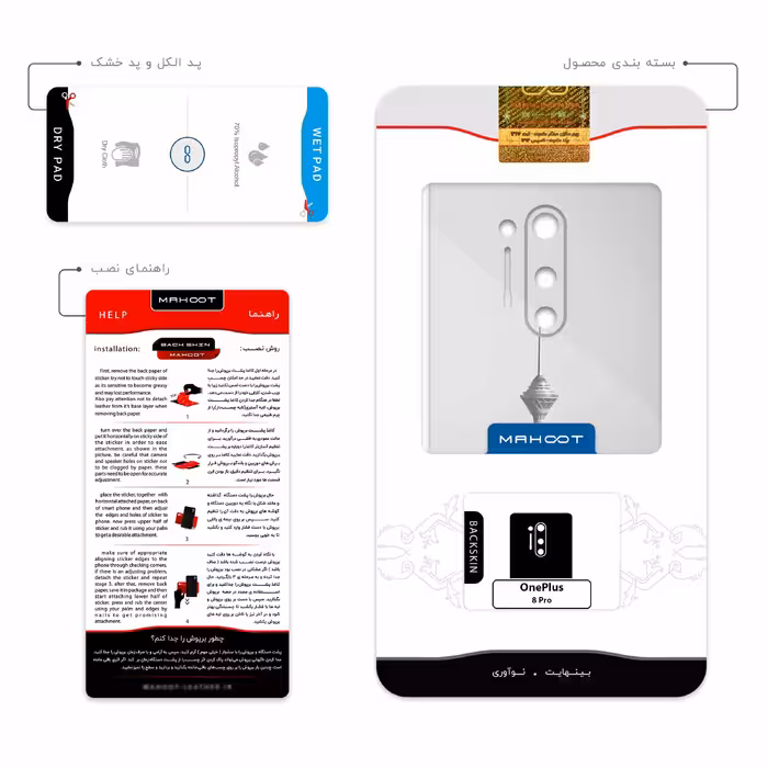 برچسب پوششی ماهوت مدل Tehran-City مناسب برای گوشی موبایل وان پلاس 8 Pro