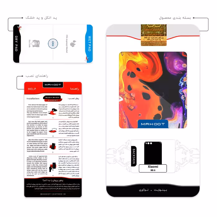 برچسب پوششی ماهوت مدل Abstract Oil Art مناسب برای گوشی موبایل شیائومی Mi 6