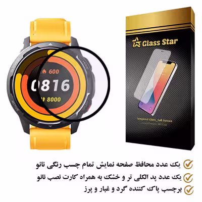محافظ صفحه نمایش گلس استار مدل PMGA مناسب برای ساعت هوشمند شیائومی Watch S1 Active