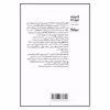 کتاب در خان الخلیلی اتفاق افتاد اثر نجیب محفوظ نشر نیماژ